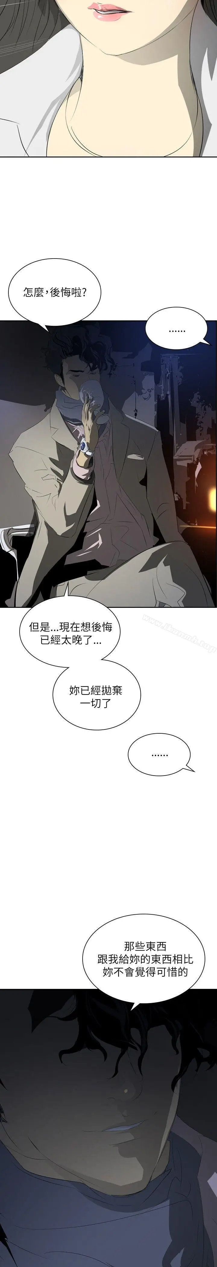 漫画《延希(又名美丽蜕变)》第26话第26张图