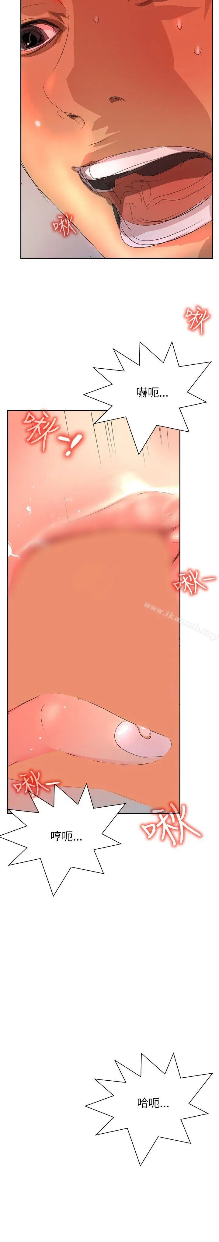 漫画《延希(又名美丽蜕变)》第26话第3张图