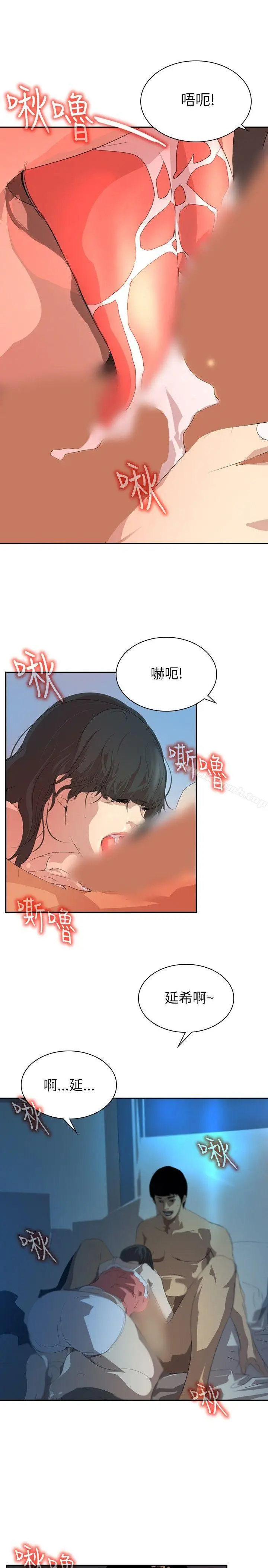 漫画《延希(又名美丽蜕变)》第26话第4张图