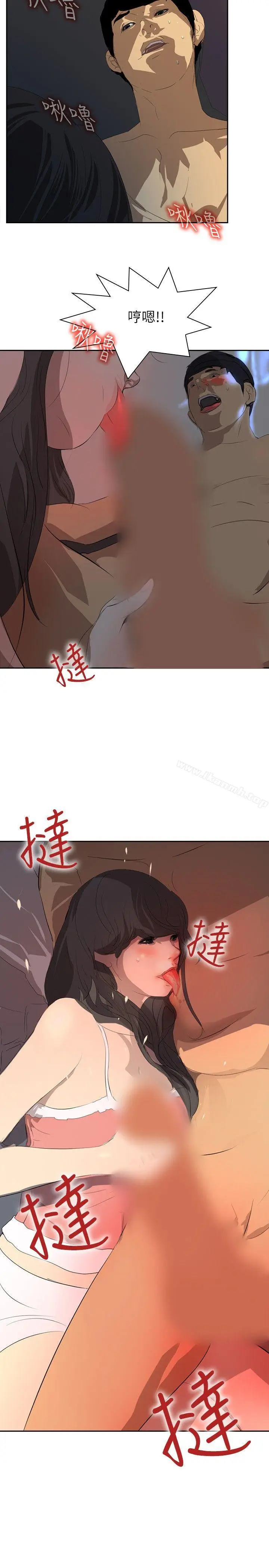 漫画《延希(又名美丽蜕变)》第26话第5张图