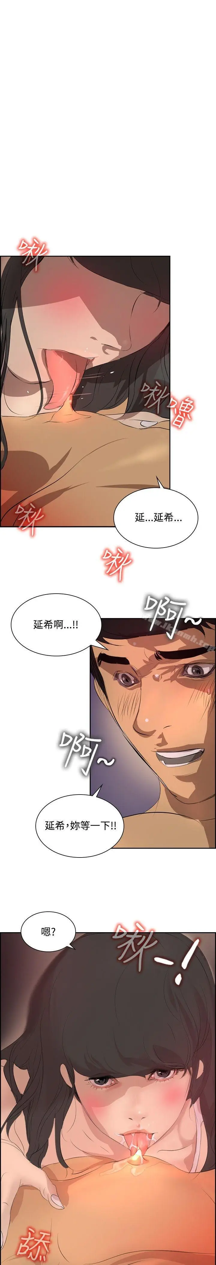 漫画《延希(又名美丽蜕变)》第26话第7张图