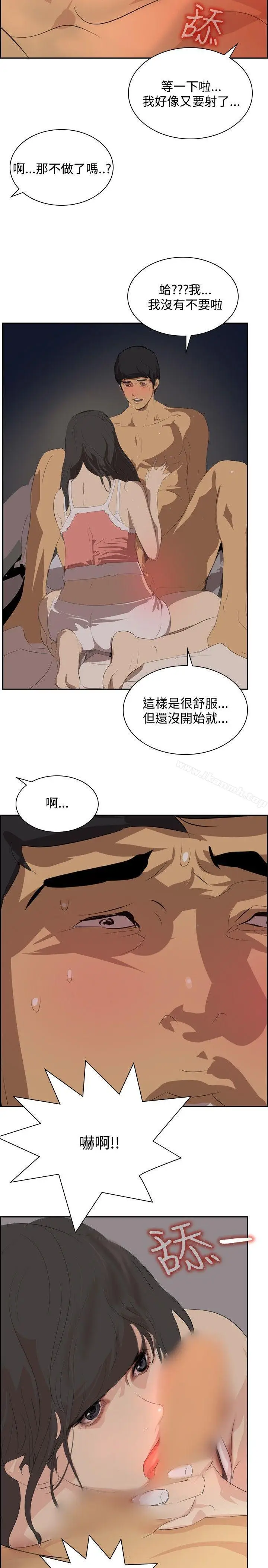 漫画《延希(又名美丽蜕变)》第26话第8张图