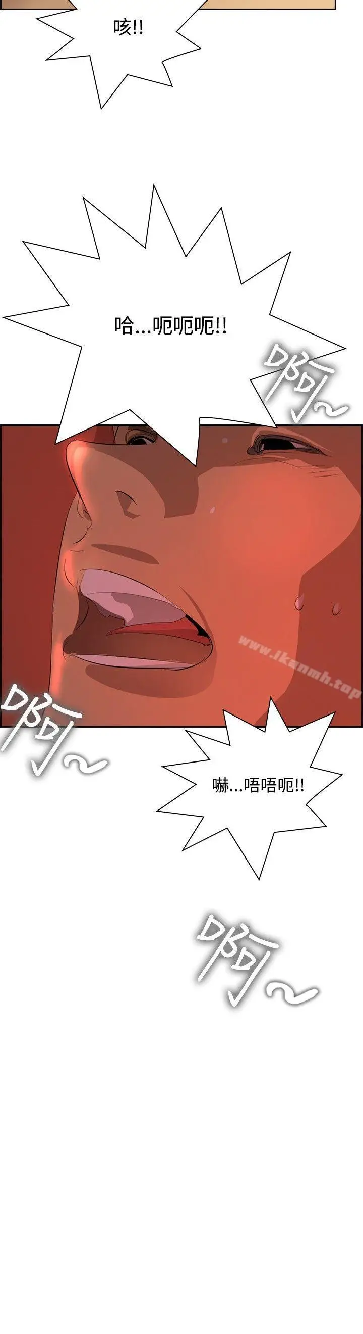 漫画《延希(又名美丽蜕变)》第26话第9张图