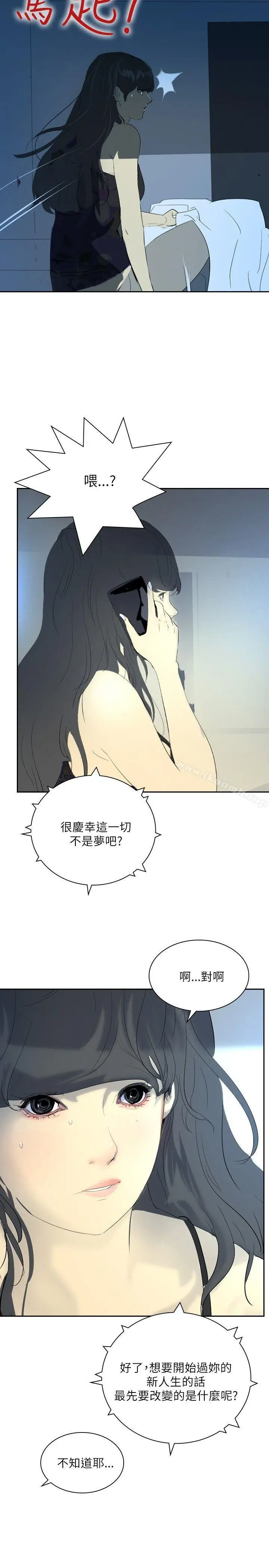 漫画《延希(又名美丽蜕变)》第27话第11张图