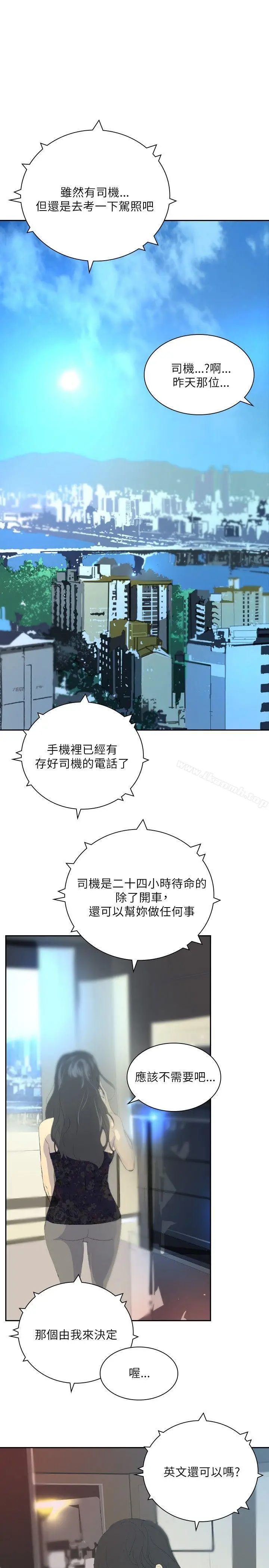 漫画《延希(又名美丽蜕变)》第27话第16张图