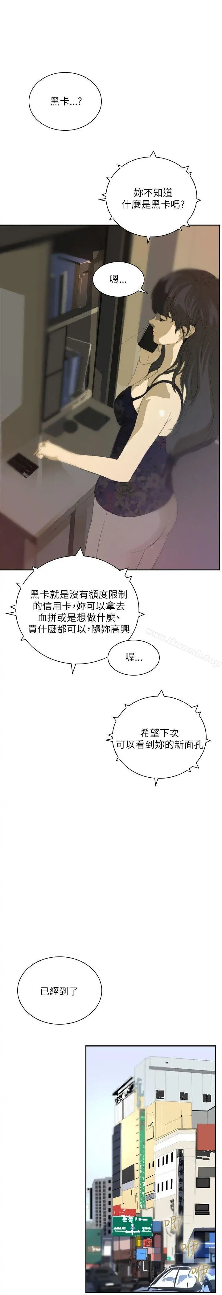 漫画《延希(又名美丽蜕变)》第27话第19张图