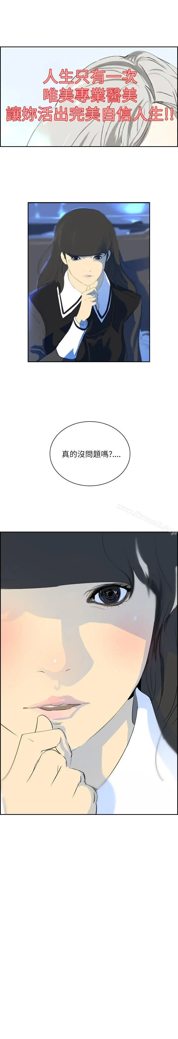 漫画《延希(又名美丽蜕变)》第27话第22张图