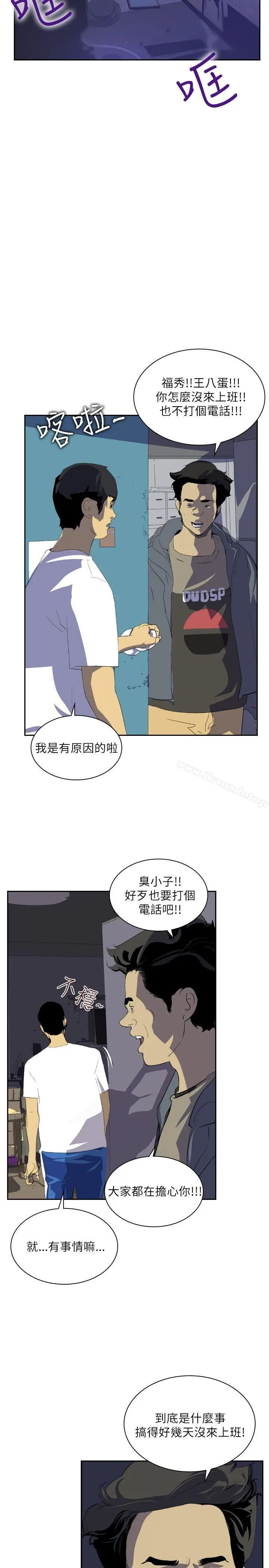漫画《延希(又名美丽蜕变)》第27话第26张图