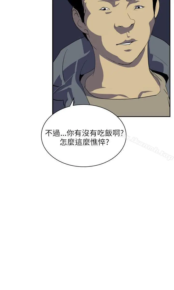 漫画《延希(又名美丽蜕变)》第27话第27张图