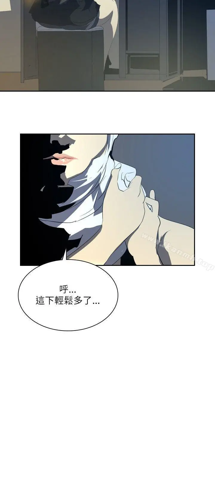 漫画《延希(又名美丽蜕变)》第27话第33张图