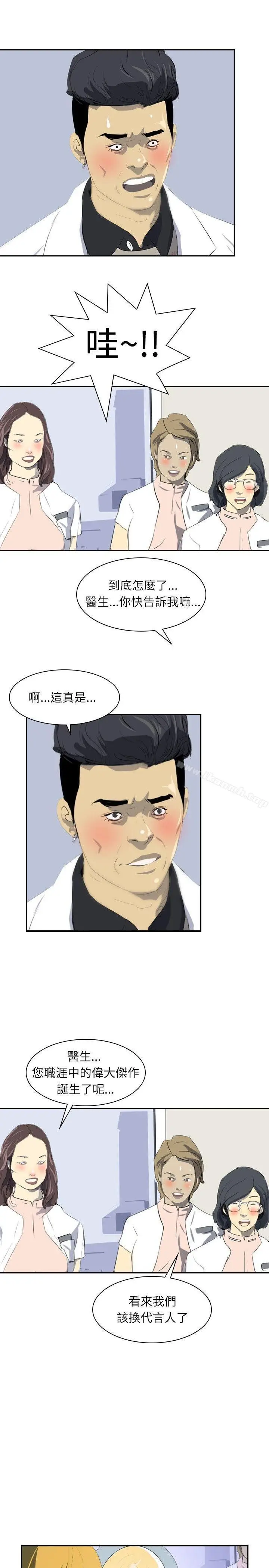 漫画《延希(又名美丽蜕变)》第28话第10张图