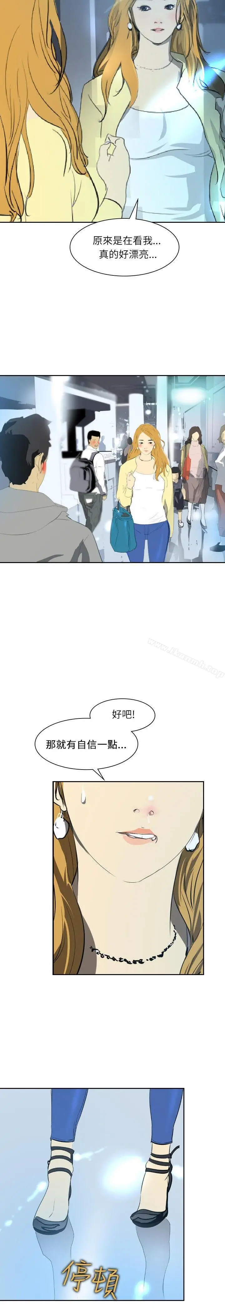 漫画《延希(又名美丽蜕变)》第28话第19张图
