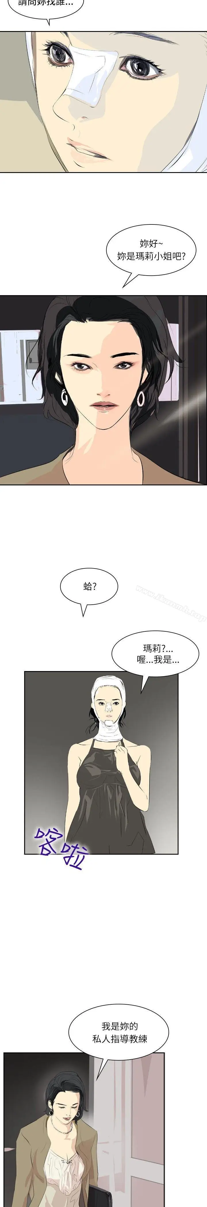 漫画《延希(又名美丽蜕变)》第28话第2张图
