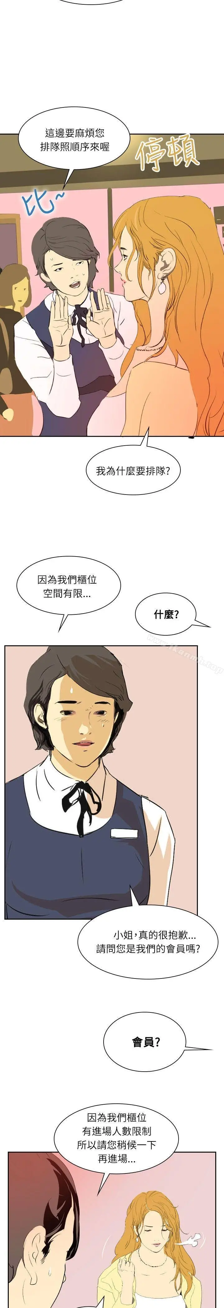 漫画《延希(又名美丽蜕变)》第28话第22张图