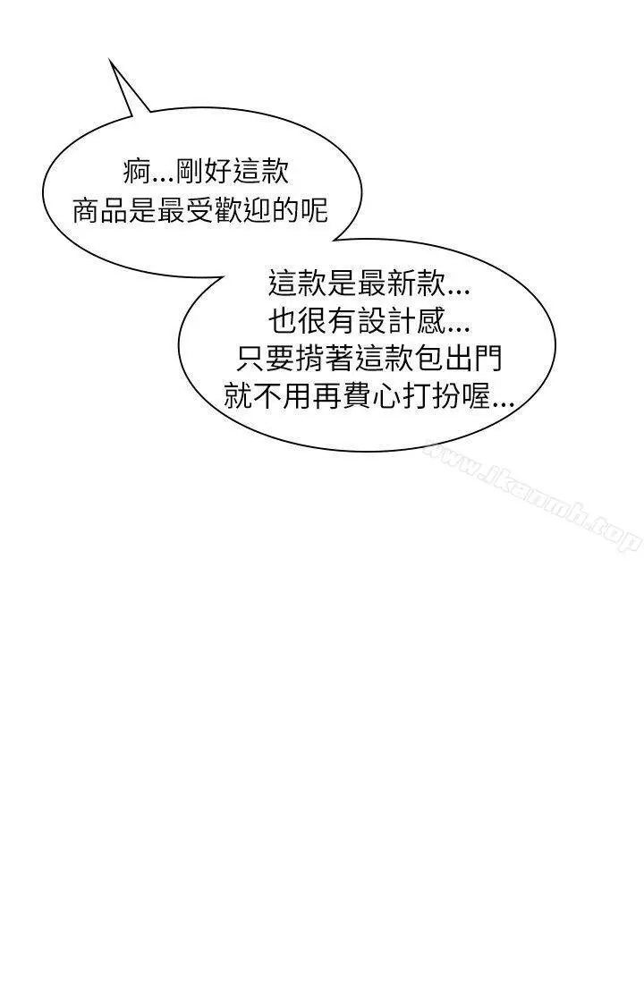 漫画《延希(又名美丽蜕变)》第28话第26张图