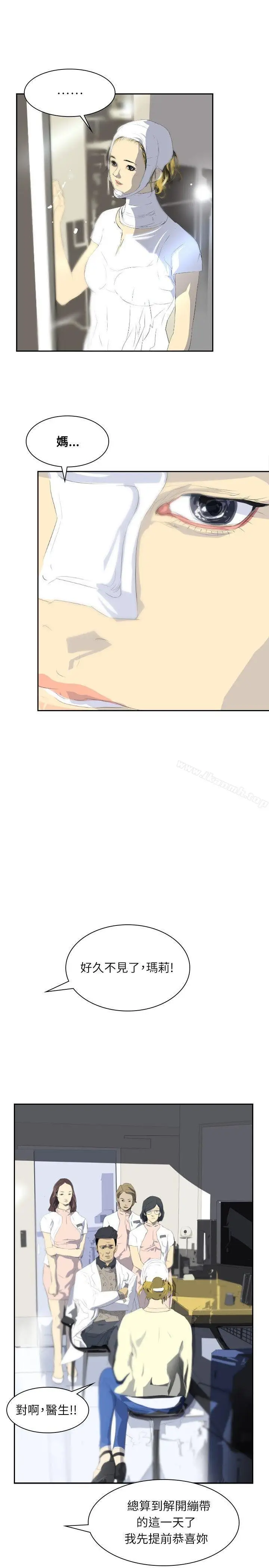 漫画《延希(又名美丽蜕变)》第28话第7张图