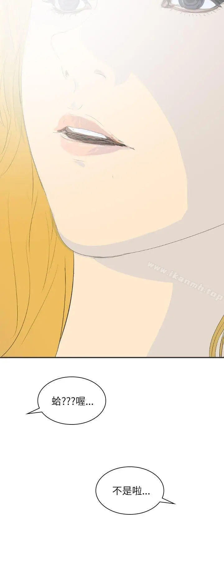 漫画《延希(又名美丽蜕变)》第28话第9张图