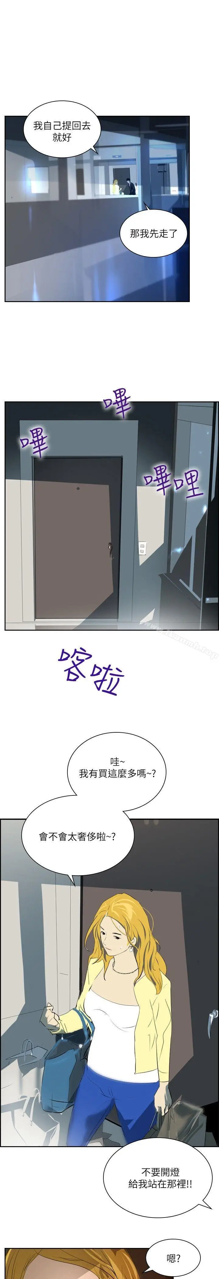 漫画《延希(又名美丽蜕变)》第29话第10张图