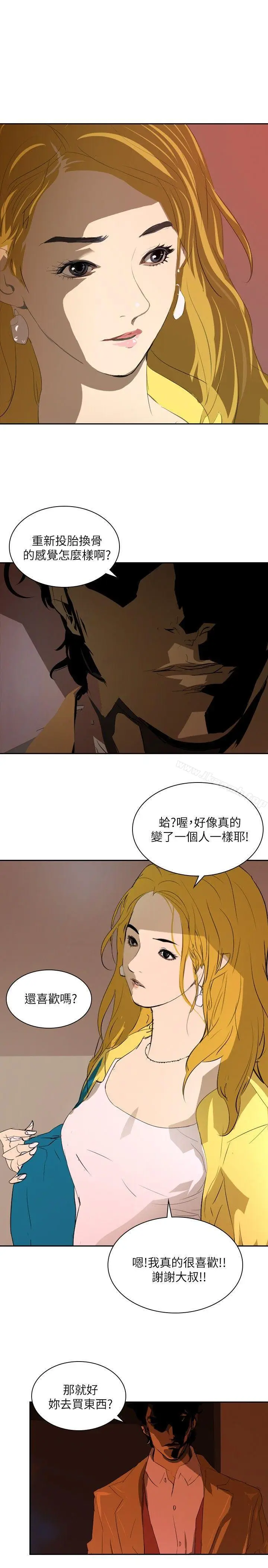 漫画《延希(又名美丽蜕变)》第29话第12张图