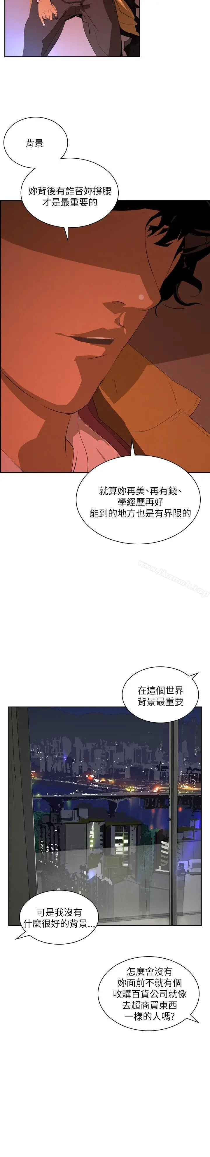 漫画《延希(又名美丽蜕变)》第29话第15张图