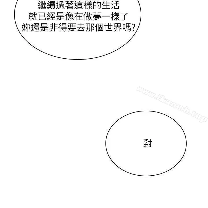 漫画《延希(又名美丽蜕变)》第29话第18张图