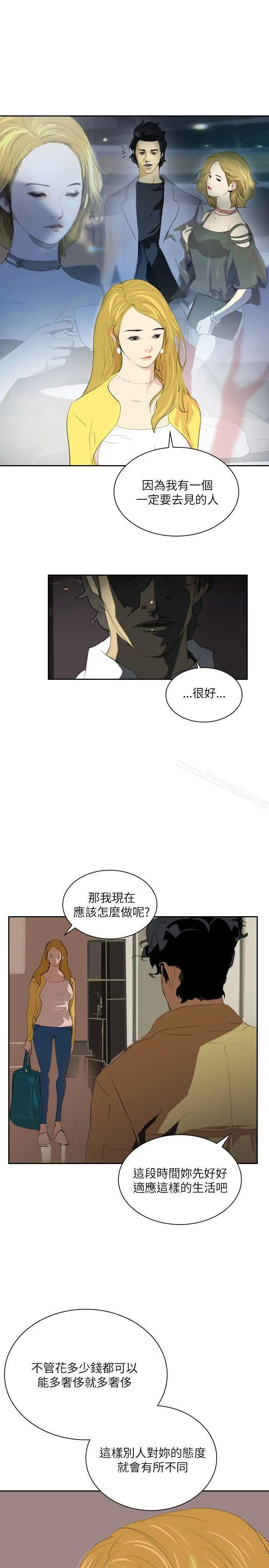 漫画《延希(又名美丽蜕变)》第29话第19张图