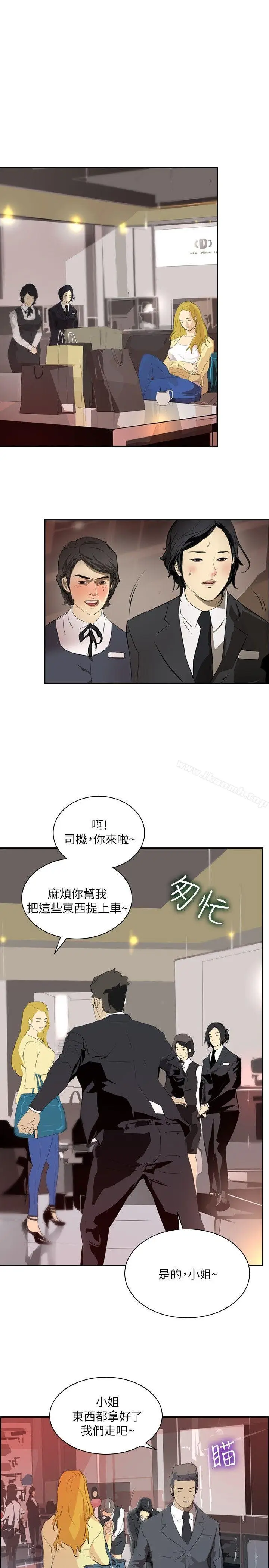 漫画《延希(又名美丽蜕变)》第29话第4张图