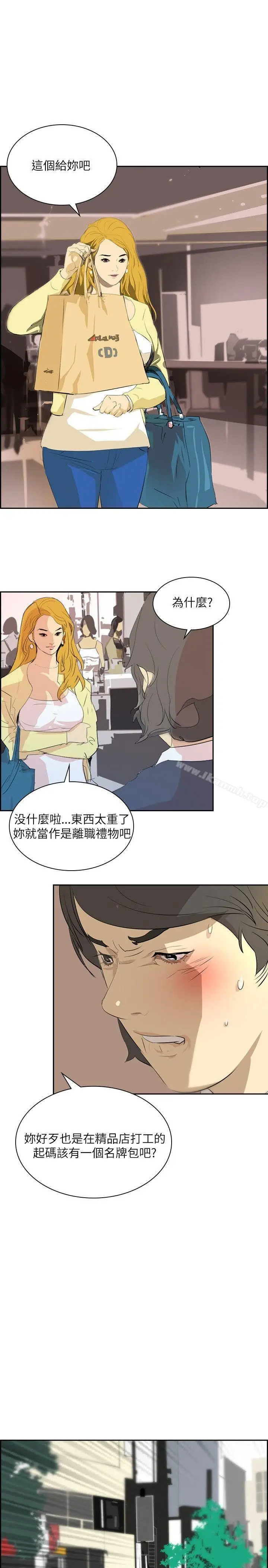 漫画《延希(又名美丽蜕变)》第29话第7张图