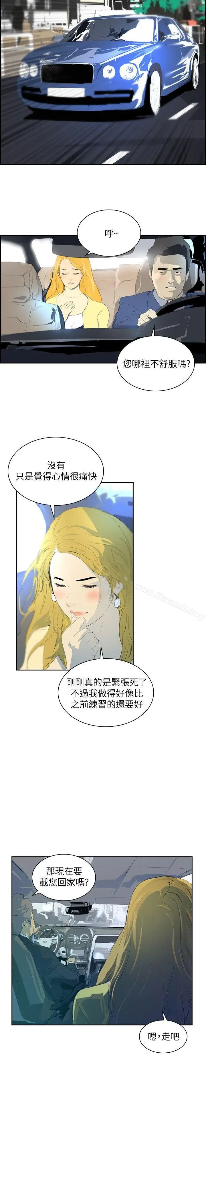 漫画《延希(又名美丽蜕变)》第29话第8张图