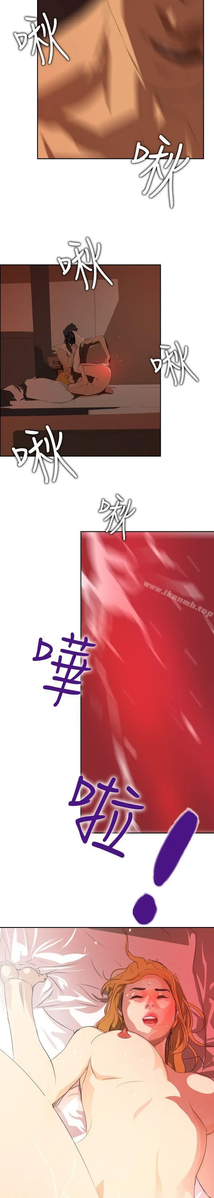 漫画《延希(又名美丽蜕变)》第30话第11张图