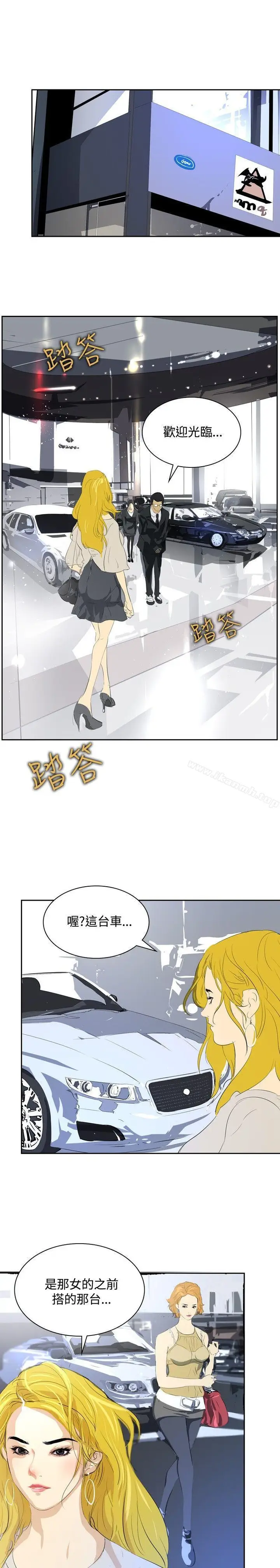 漫画《延希(又名美丽蜕变)》第30话第28张图