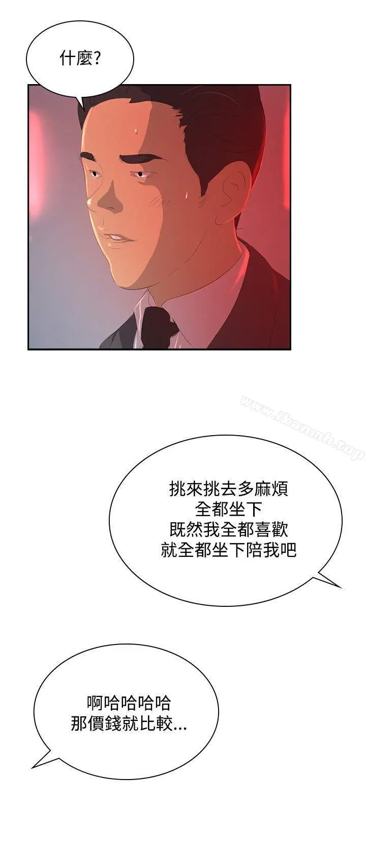 漫画《延希(又名美丽蜕变)》第31话第12张图