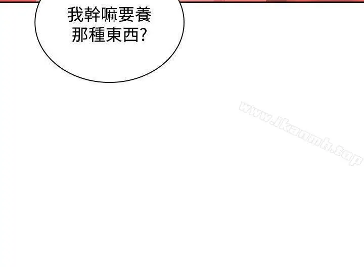 漫画《延希(又名美丽蜕变)》第31话第15张图