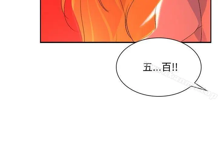 漫画《延希(又名美丽蜕变)》第31话第18张图