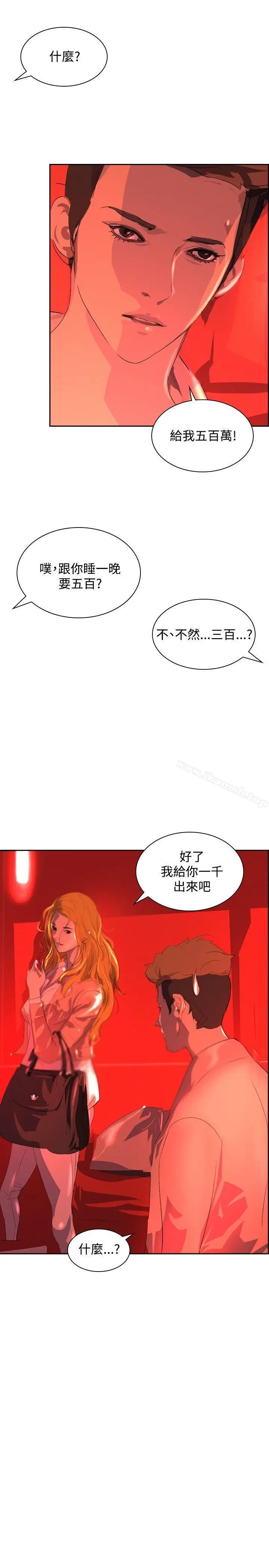 漫画《延希(又名美丽蜕变)》第31话第19张图