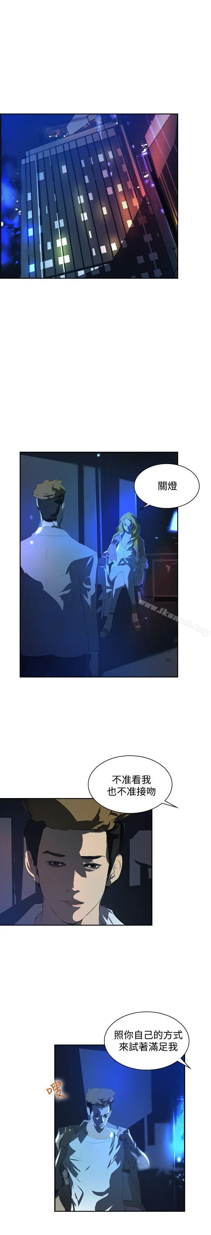 漫画《延希(又名美丽蜕变)》第31话第20张图