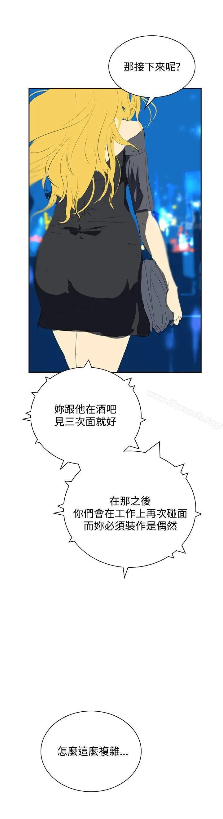 漫画《延希(又名美丽蜕变)》第31话第24张图