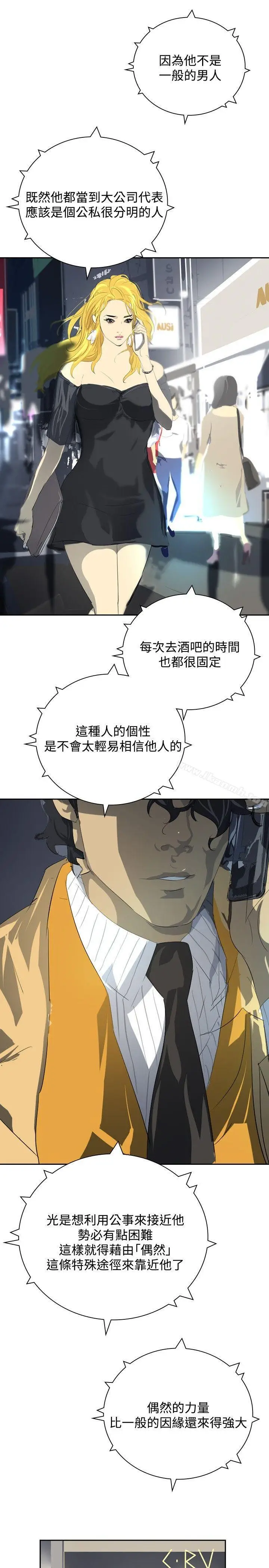 漫画《延希(又名美丽蜕变)》第31话第25张图