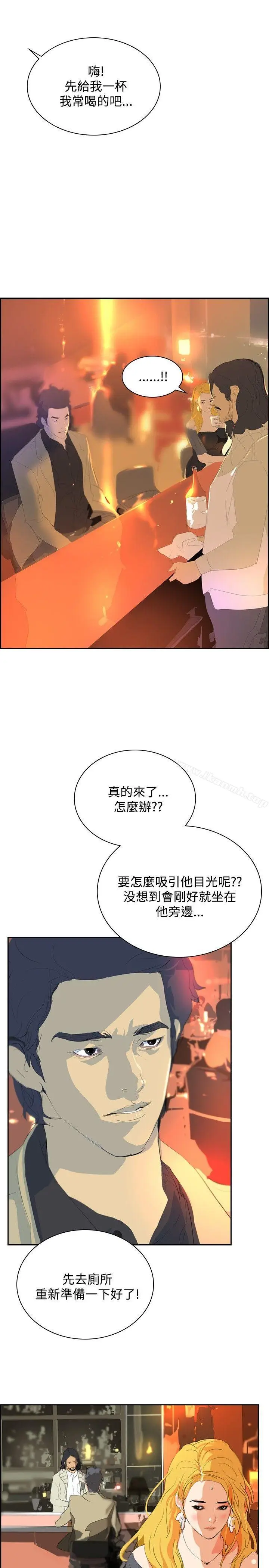 漫画《延希(又名美丽蜕变)》第31话第28张图