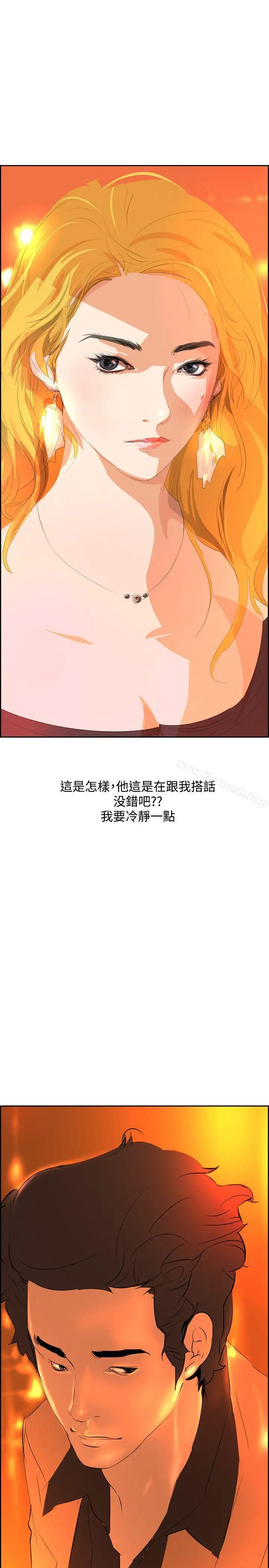 漫画《延希(又名美丽蜕变)》第31话第31张图