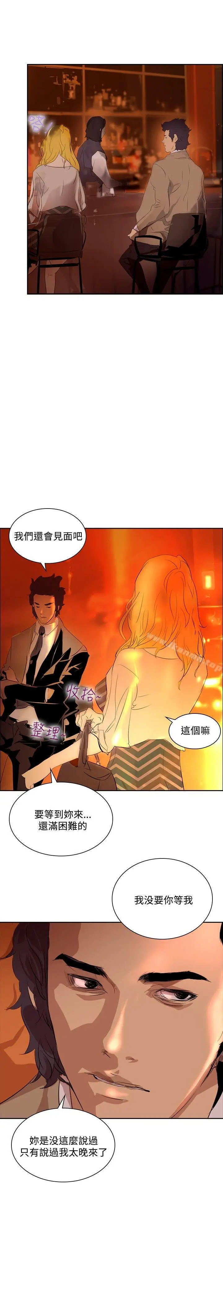 漫画《延希(又名美丽蜕变)》第32话第12张图