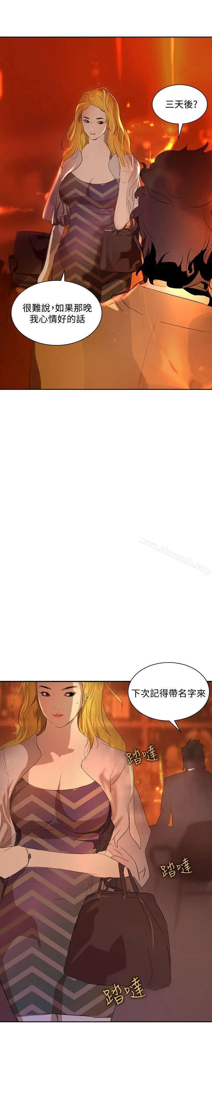 漫画《延希(又名美丽蜕变)》第32话第13张图