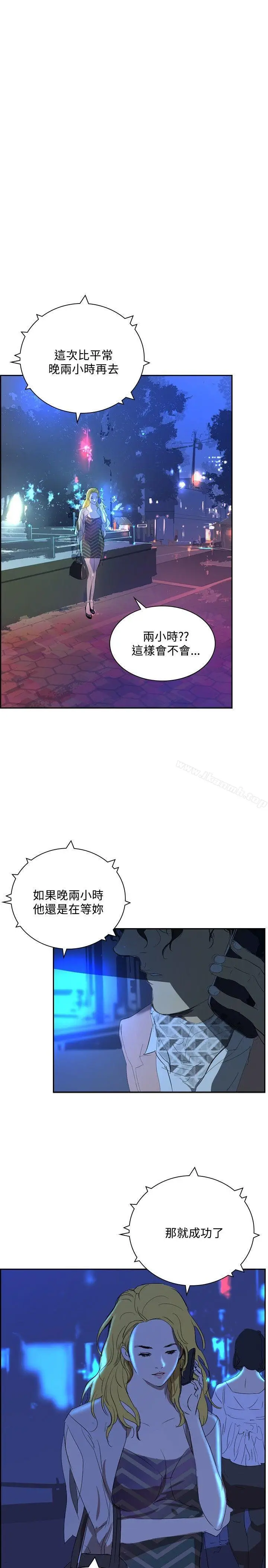 漫画《延希(又名美丽蜕变)》第32话第14张图