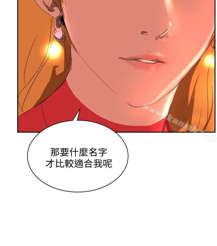 漫画《延希(又名美丽蜕变)》第32话第19张图