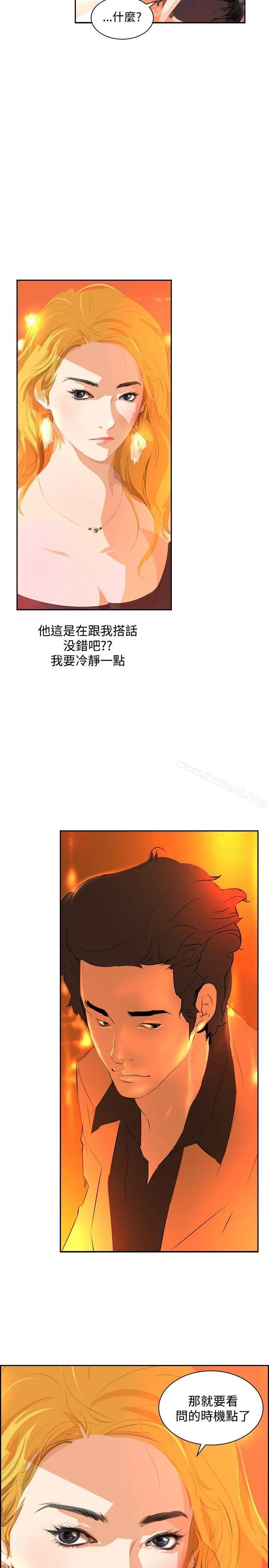 漫画《延希(又名美丽蜕变)》第32话第2张图