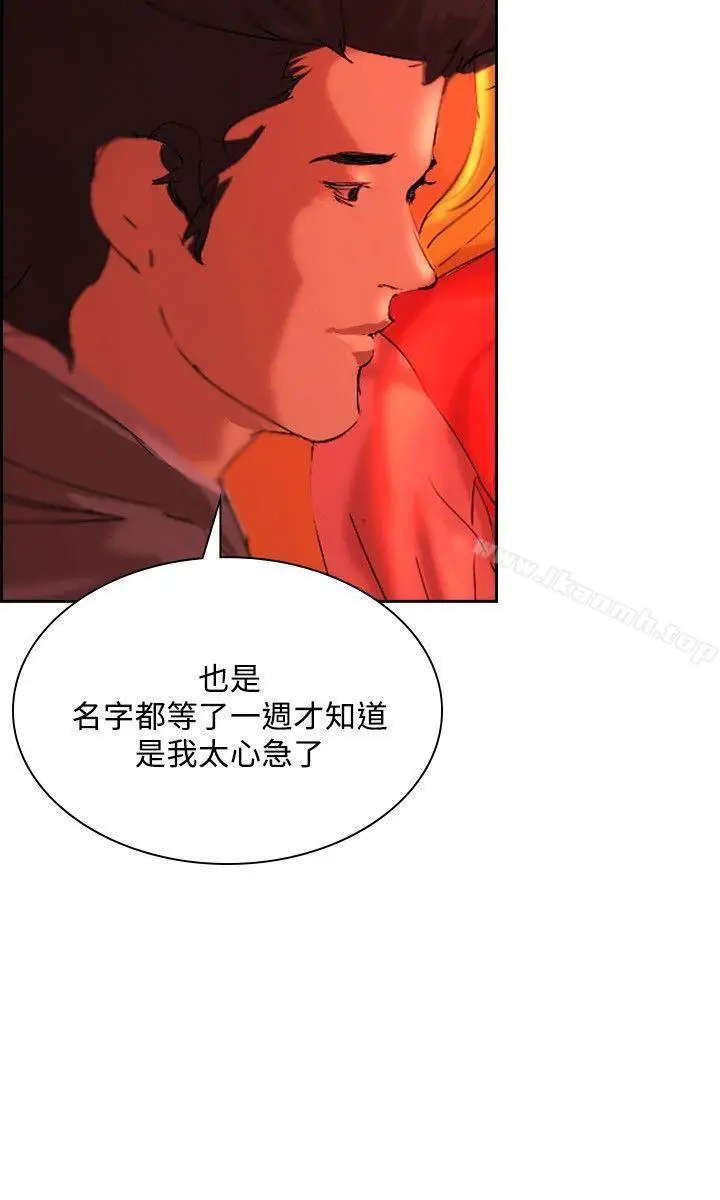 漫画《延希(又名美丽蜕变)》第32话第22张图
