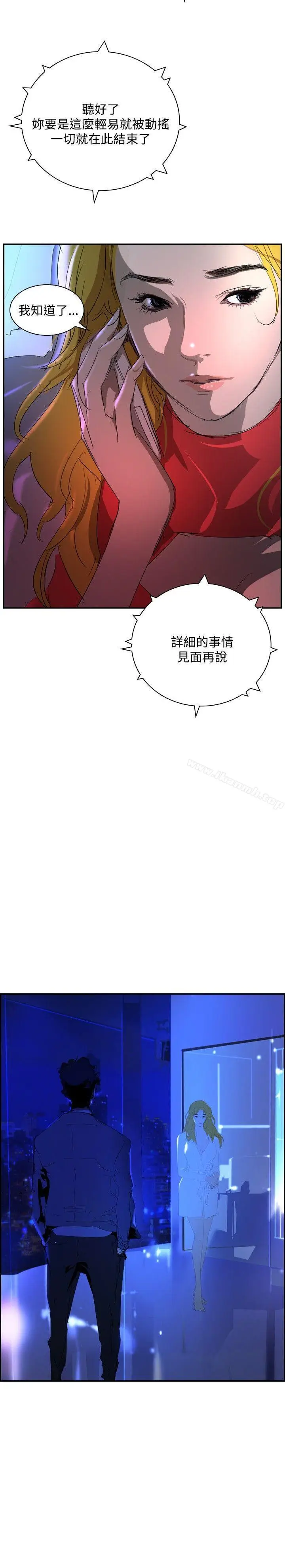 漫画《延希(又名美丽蜕变)》第32话第27张图