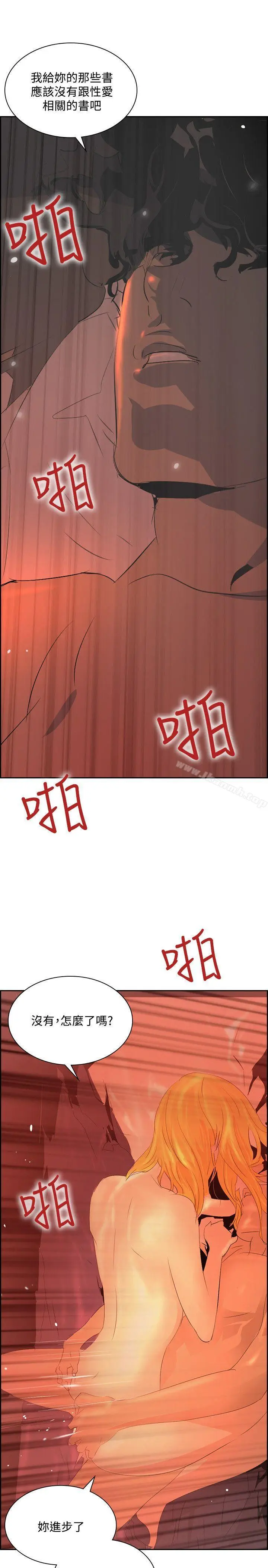 漫画《延希(又名美丽蜕变)》第32话第31张图