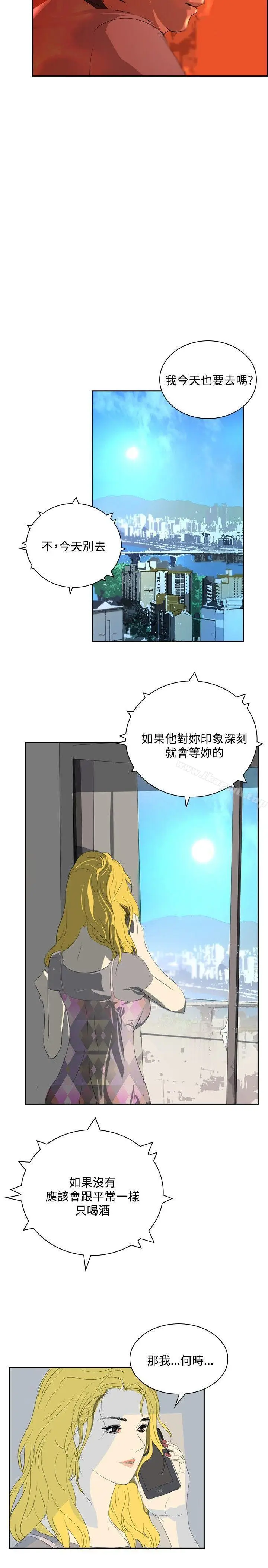 漫画《延希(又名美丽蜕变)》第32话第6张图