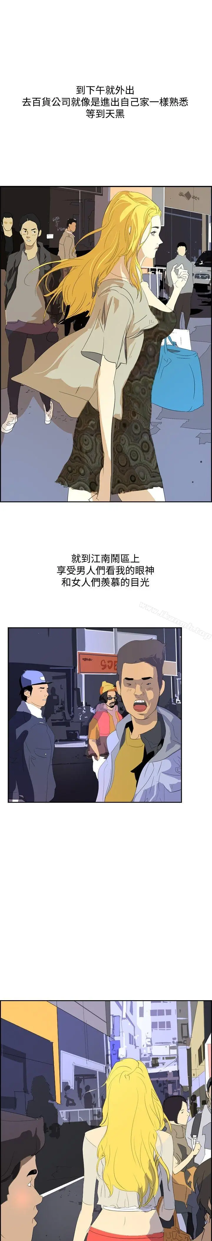 漫画《延希(又名美丽蜕变)》第33话第11张图